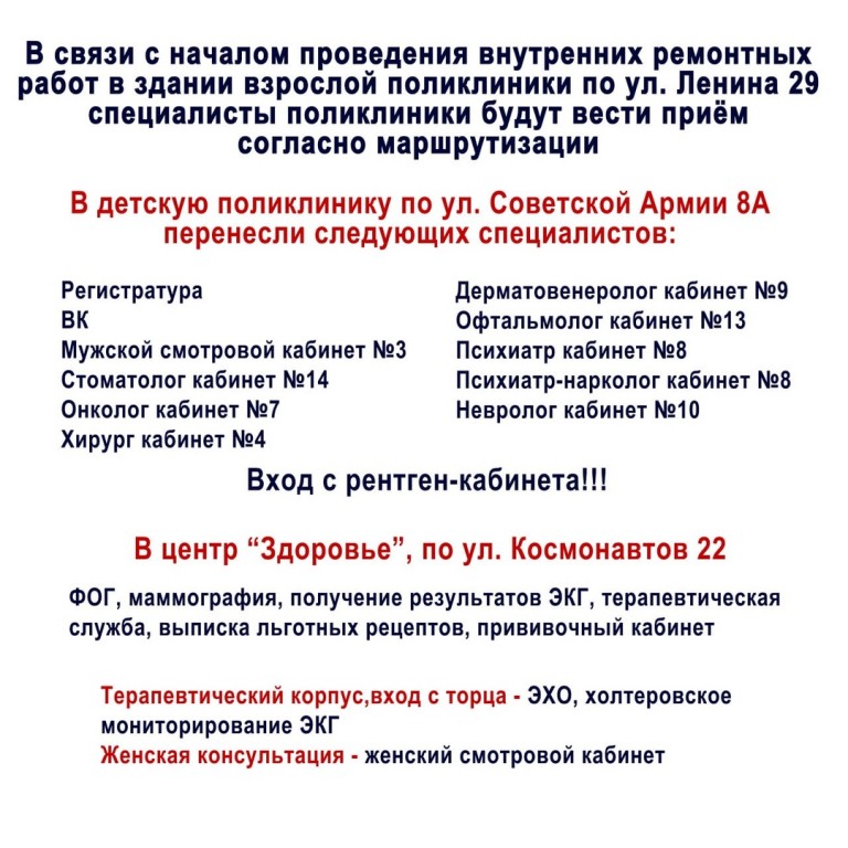 Kabinety-iz-polikliniki.jpg Kabinety-iz-polikliniki.jpg